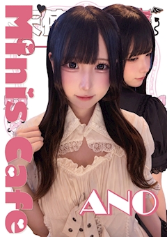 あの