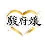 はる