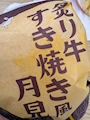 chiko