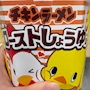 chiko