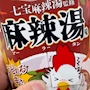 chiko
