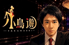 プロフィール写真1・千葉【staff】｜小鳥遊・タカナシ - 上野の熟女パブ/熟女キャバクラ
