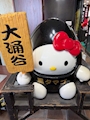 chiko