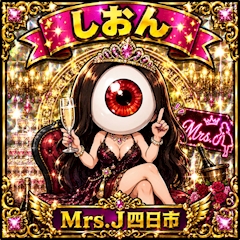 プロフィール写真2・シオン|mrs.J 四日市・ミセスジェイ ヨッカイチ - 三重 四日市の熟女パブ/熟女キャバクラ