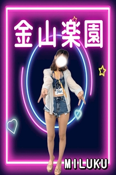 プロフィール写真1・みるく|金山楽園・カナヤマラクエン - 名古屋 金山のガールズバー