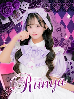 プロフィール写真9・るにゃ｜TeALICe・ティアリス - 歌舞伎町のコンカフェ