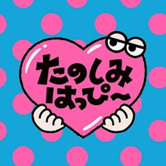 らいむ
