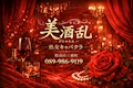 橘奏