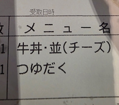 るな