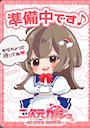 のどか
