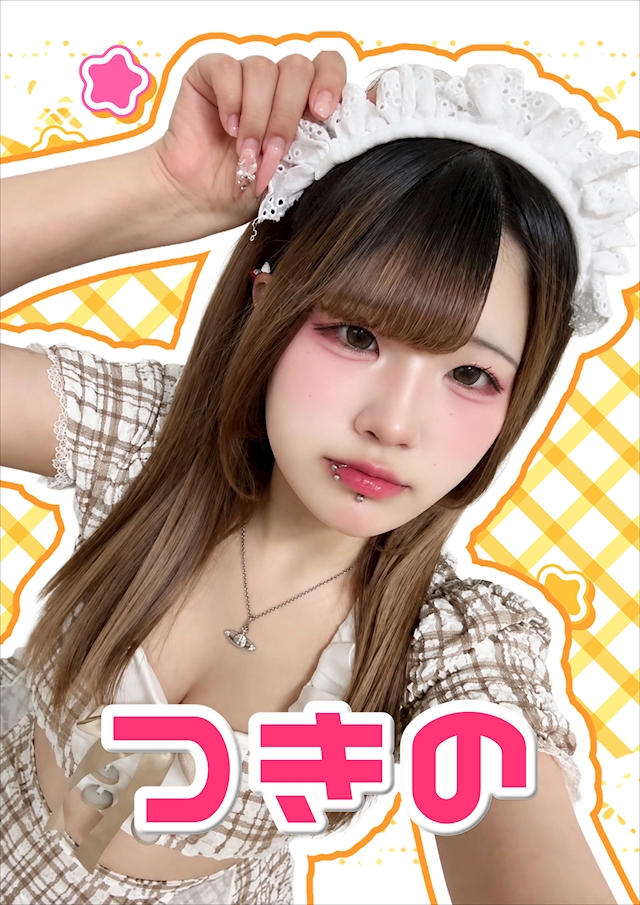 つきの【シュガ...