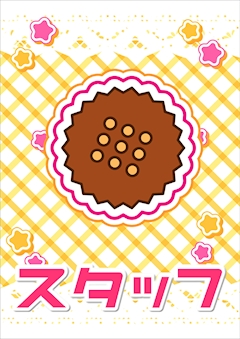 プロフィール写真1・スタッフO【シュガーグループ】|Cafe&Bar Cookie Stage・クッキーステージ - 三宮のガールズバー