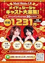 Maid&Shisha LR