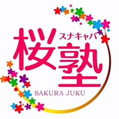 プロフィール写真3・響子|Club 桜塾・サクラジュク - 国分町のラウンジ