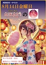 Girls Bar AHKAH’s 刈谷店