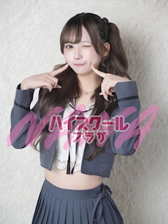 プロフィール写真1・ちゅる🏫ハイスクールナナプラザ|ハイスクールナナプラザ・ハイスクールナナプラザ - 歌舞伎町のキャバクラ