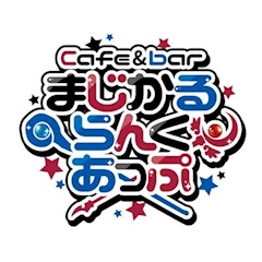 プロフィール写真1・つばさ｜まじかるらんくあっぷ - 新宿のコンカフェ