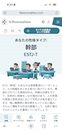 新着ブログ mbtiに変化⁉️