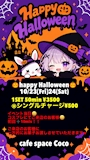 新着ブログ 🎃