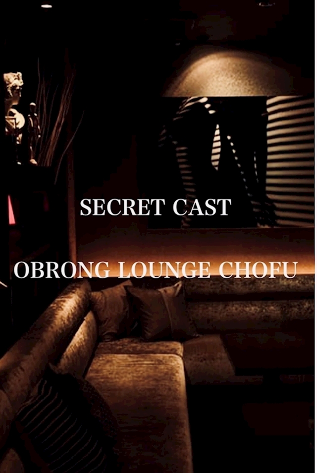 らむ OBLONG LOUNGE CHOFU