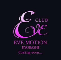 プロフィール写真1・ねね｜CLUB EVE MOTION 京橋・エヴァモーション - 京橋のキャバクラ