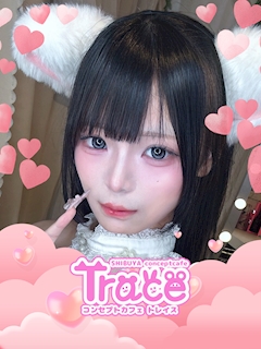 プロフィール写真2・れな|Cafe and Bar Trace・トレイス - 渋谷のガールズバー