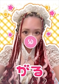 がる【シュガーグループ】