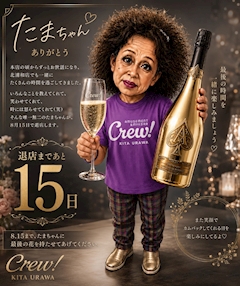 ルナ