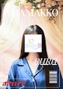 るる