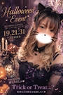 新着ブログ もし魔法がひとつ使えたら…?🪄🎃