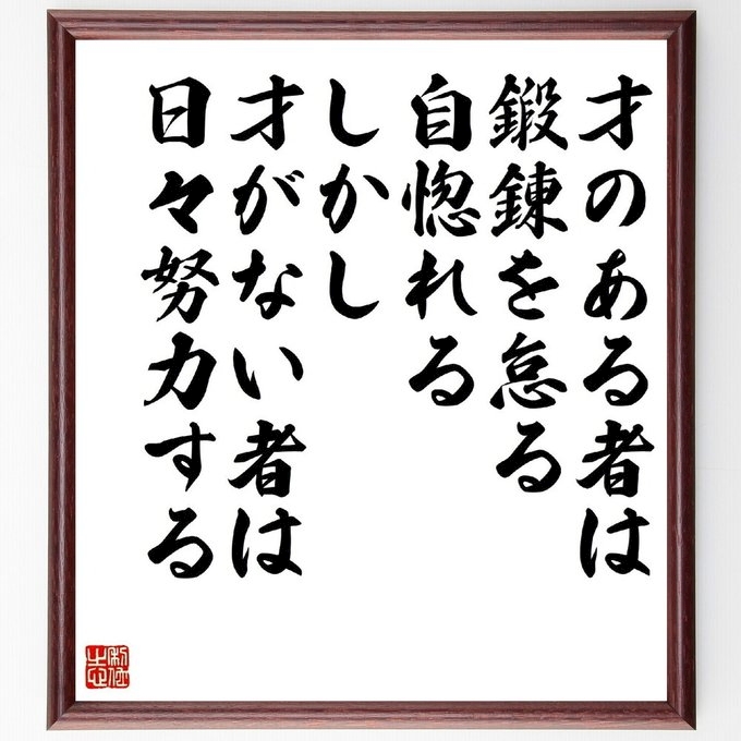 with