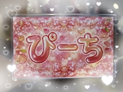 やっほい！