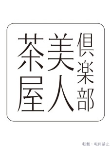 プロフィール写真1・はるか|美人茶屋 新橋・ビジンチャヤ - 新橋のキャバクラ