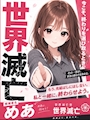 (昼)めあ