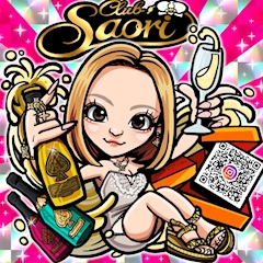 プロフィール写真2・さおり|Club Saori・サオリ - 川崎駅前のパブ/スナック