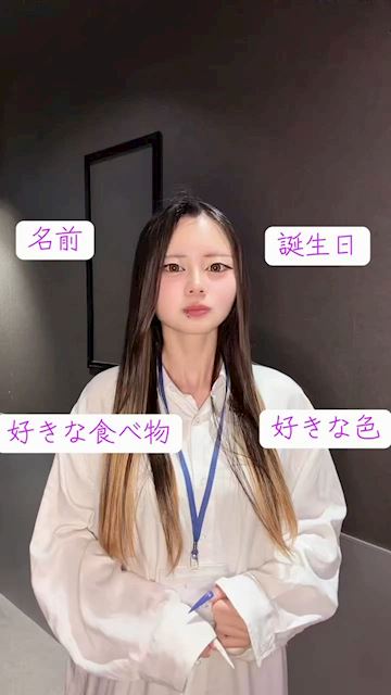 るりなのプロフ動画