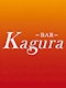 プロフィール写真2・ゆう|BAR Kagura・カグラ - 神楽坂のガールズバー