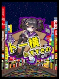 のあ