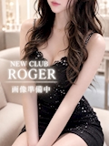 えま NEW CLUB ROGER🏴‍☠️