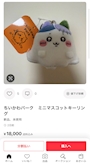 chiko