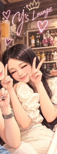 プロフィール写真5・あいり|y's Lounge・ワイズラウンジ - 湯島のクラブ/ラウンジ