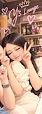 プロフィール写真5・あいり|y's Lounge・ワイズラウンジ - 湯島のクラブ/ラウンジ