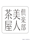女の子の名前
