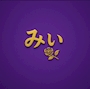 スタッフ