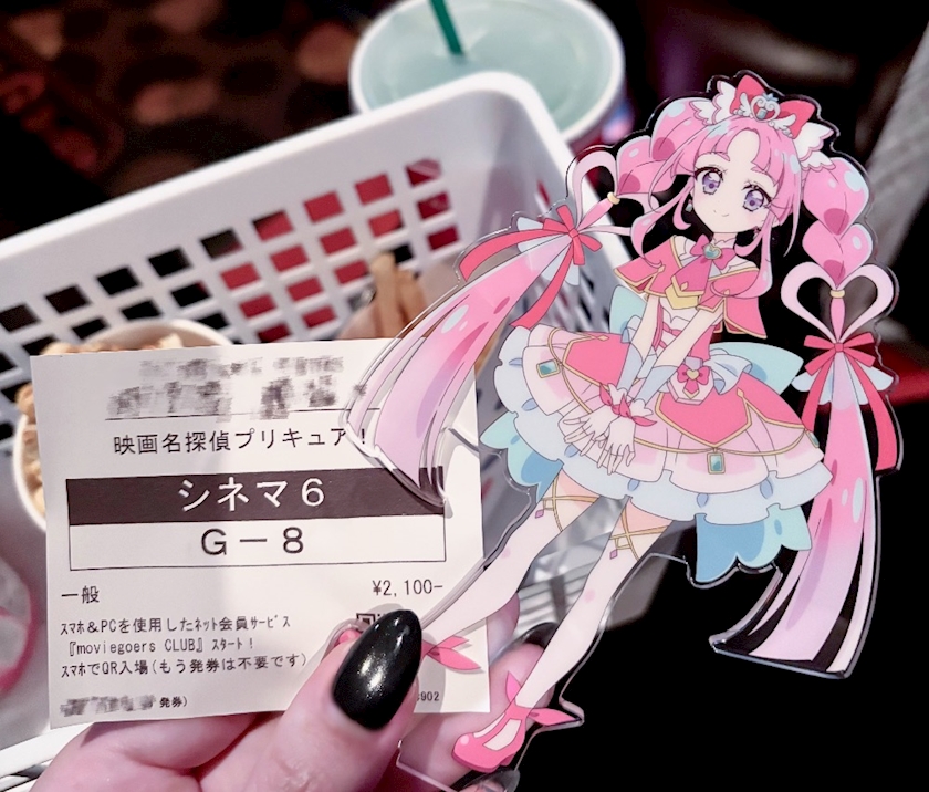 えな