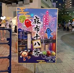 かな【上野epic】