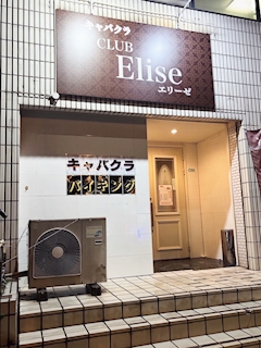 プロフィール写真5・RIHO｜CLUB Elise・エリーゼ - 小牧のキャバクラ