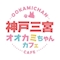 プロフィール写真2・りあ🐺オオカミちゃんカフェ神戸三宮店🐺｜オオカミちゃんカフェ神戸三宮店 - 三宮のコンカフェ
