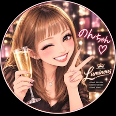 のん