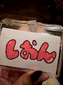 chiko